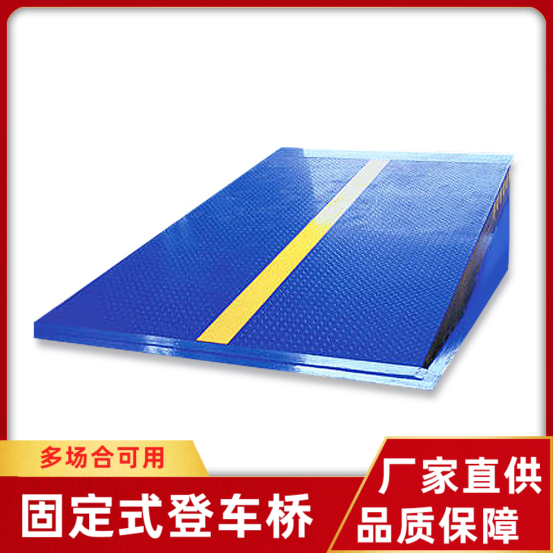 十堰固定登车桥