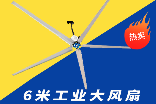 十堰工业大风扇